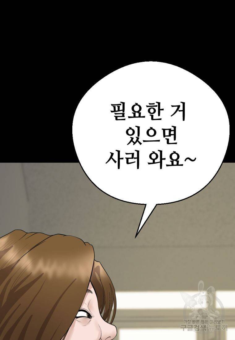 백합 하우스 2화 147