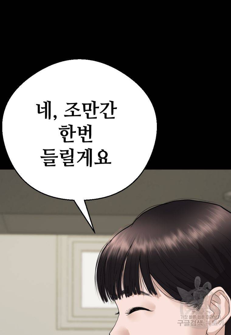 백합 하우스 2화 149