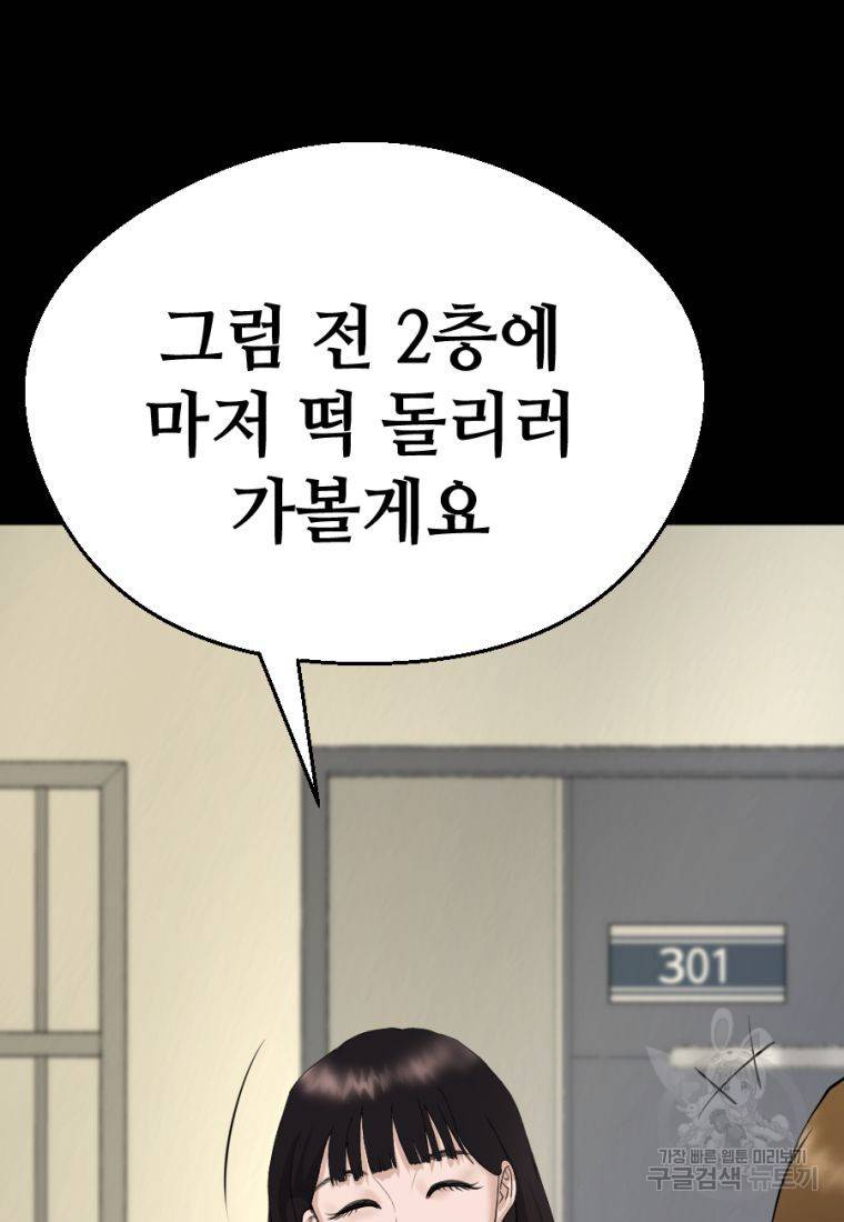 백합 하우스 2화 151