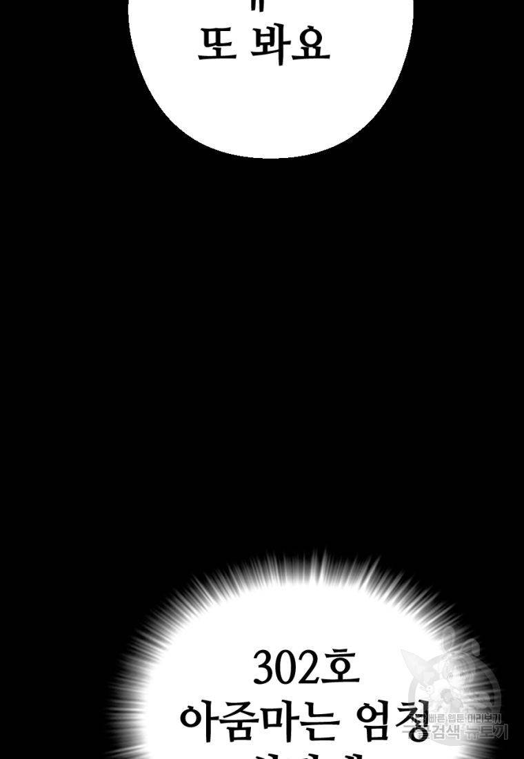 백합 하우스 2화 153