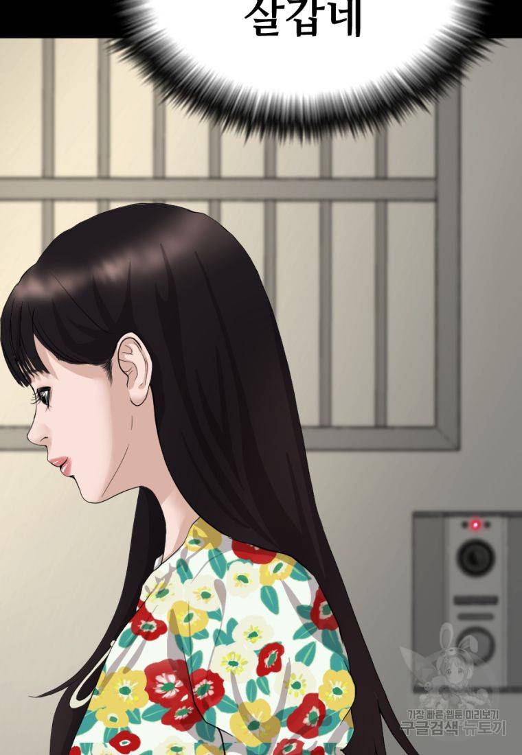 백합 하우스 2화 154