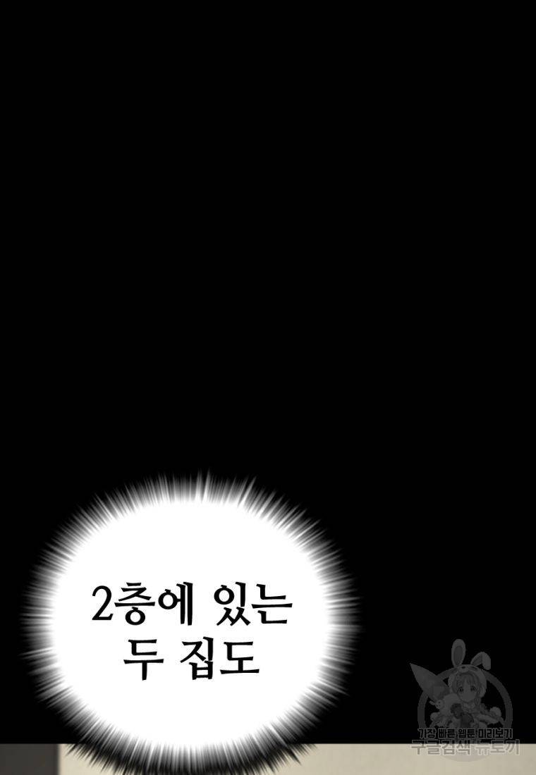 백합 하우스 2화 156