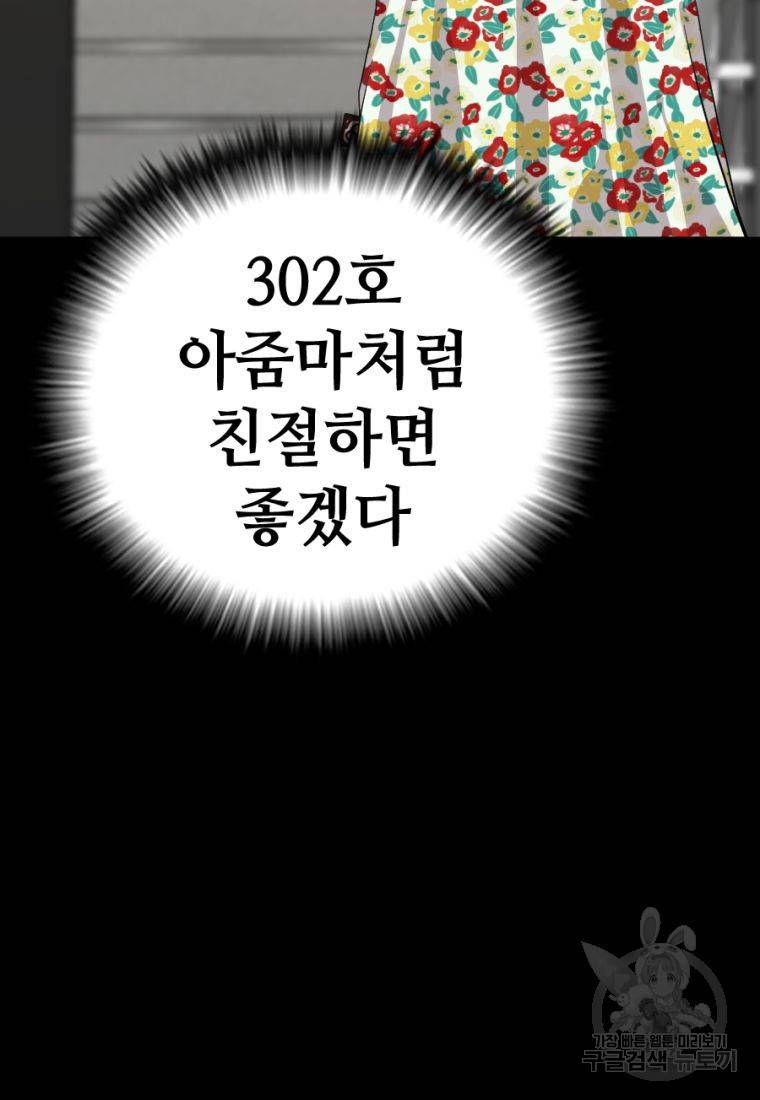 백합 하우스 2화 158