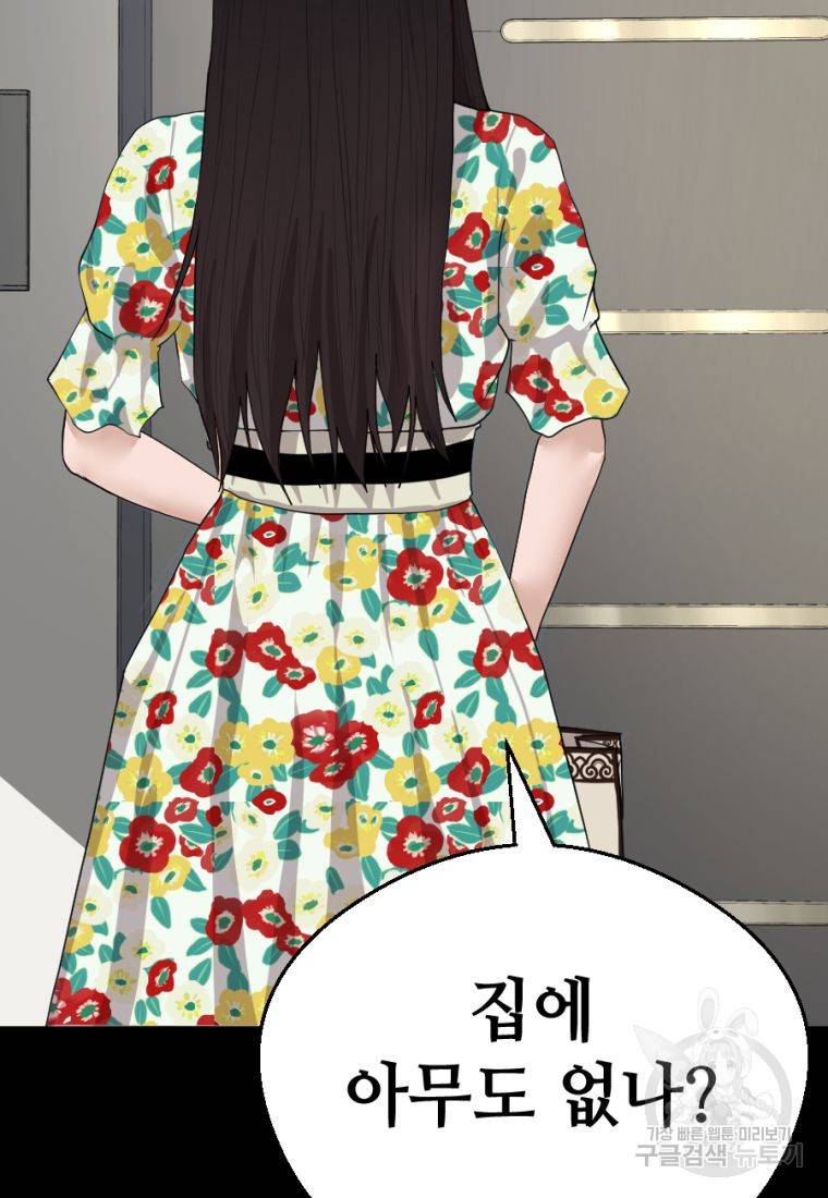 백합 하우스 2화 160