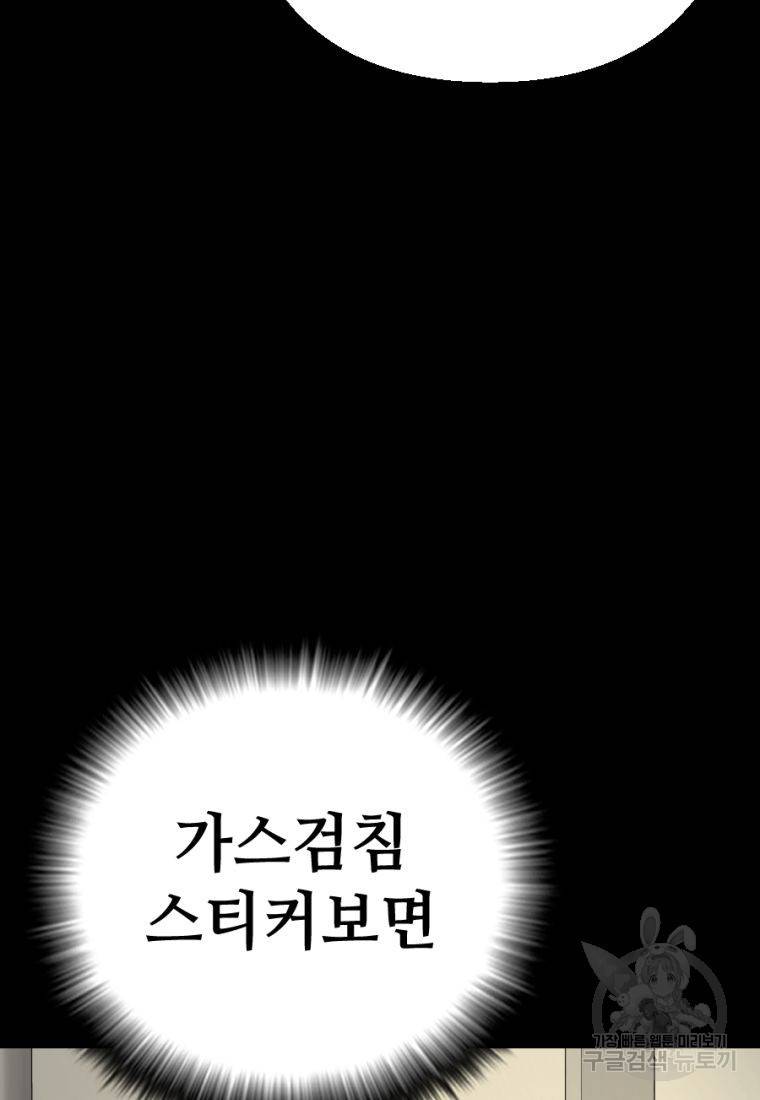 백합 하우스 2화 161