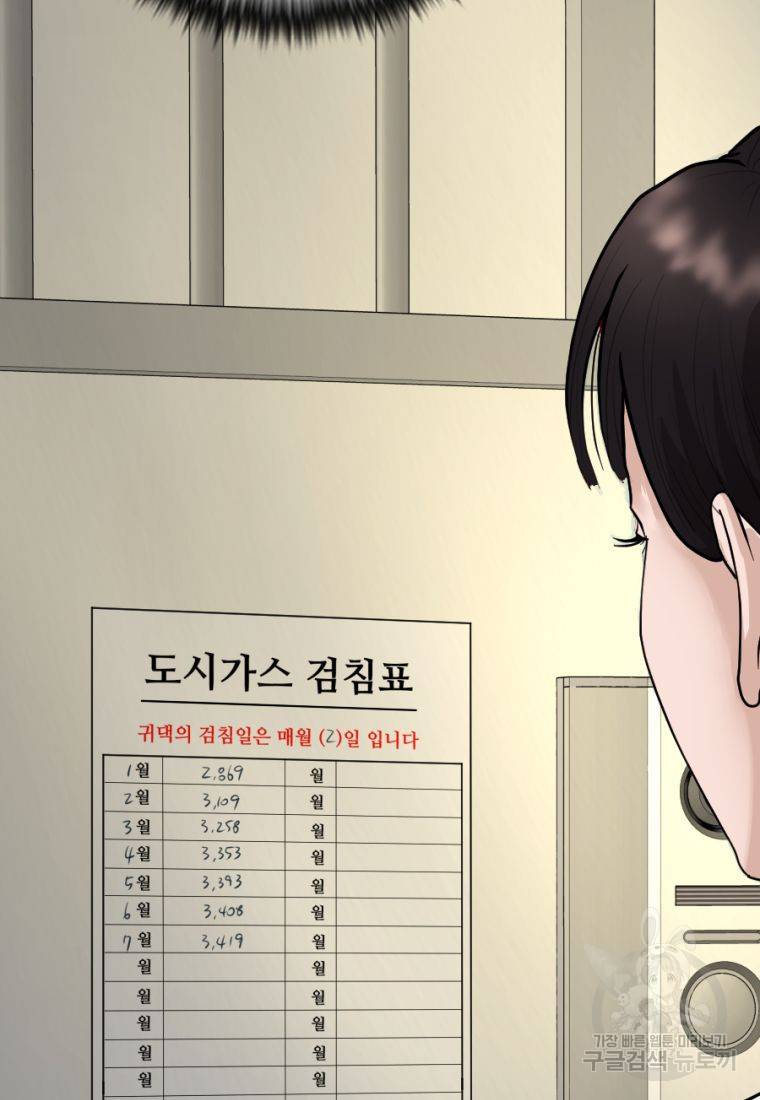 백합 하우스 2화 162