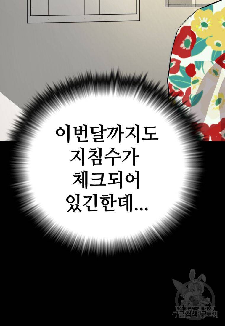 백합 하우스 2화 163