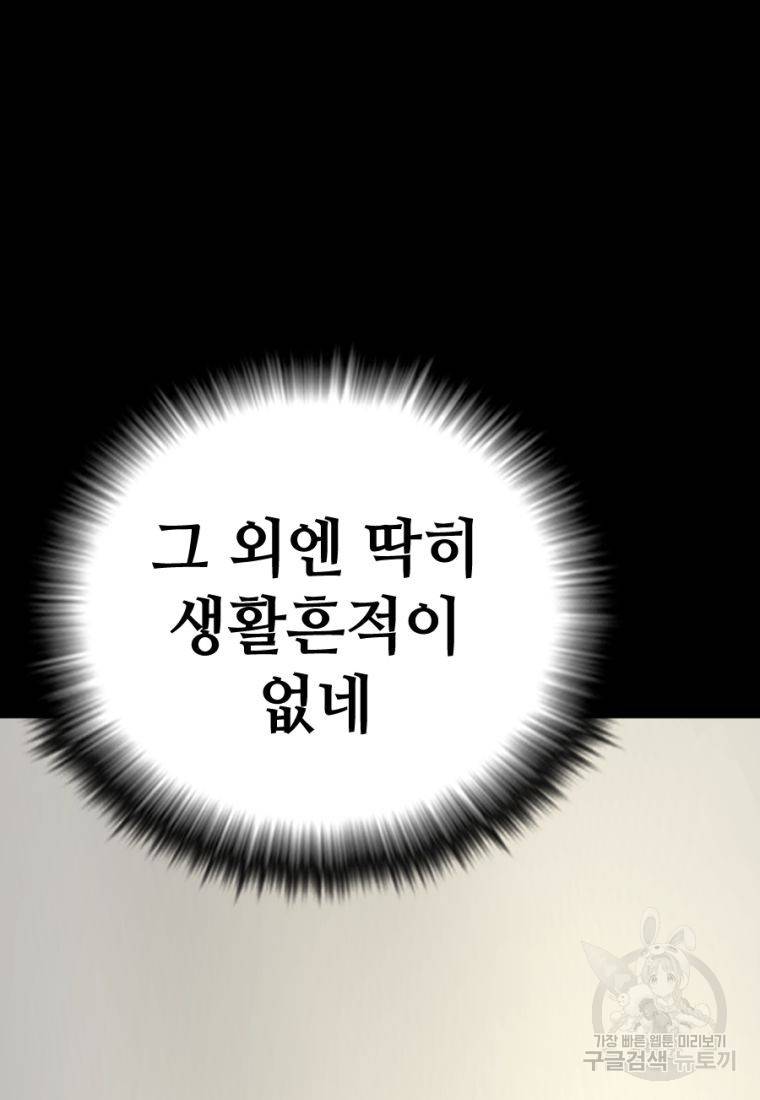 백합 하우스 2화 164