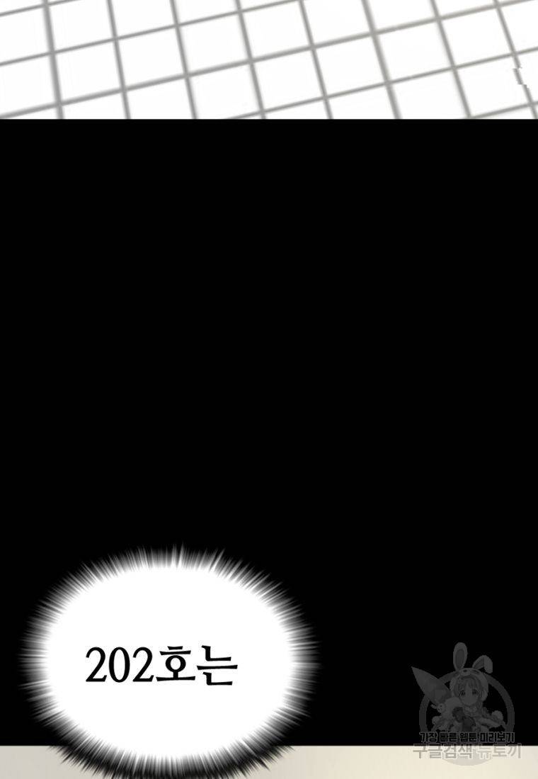 백합 하우스 2화 166