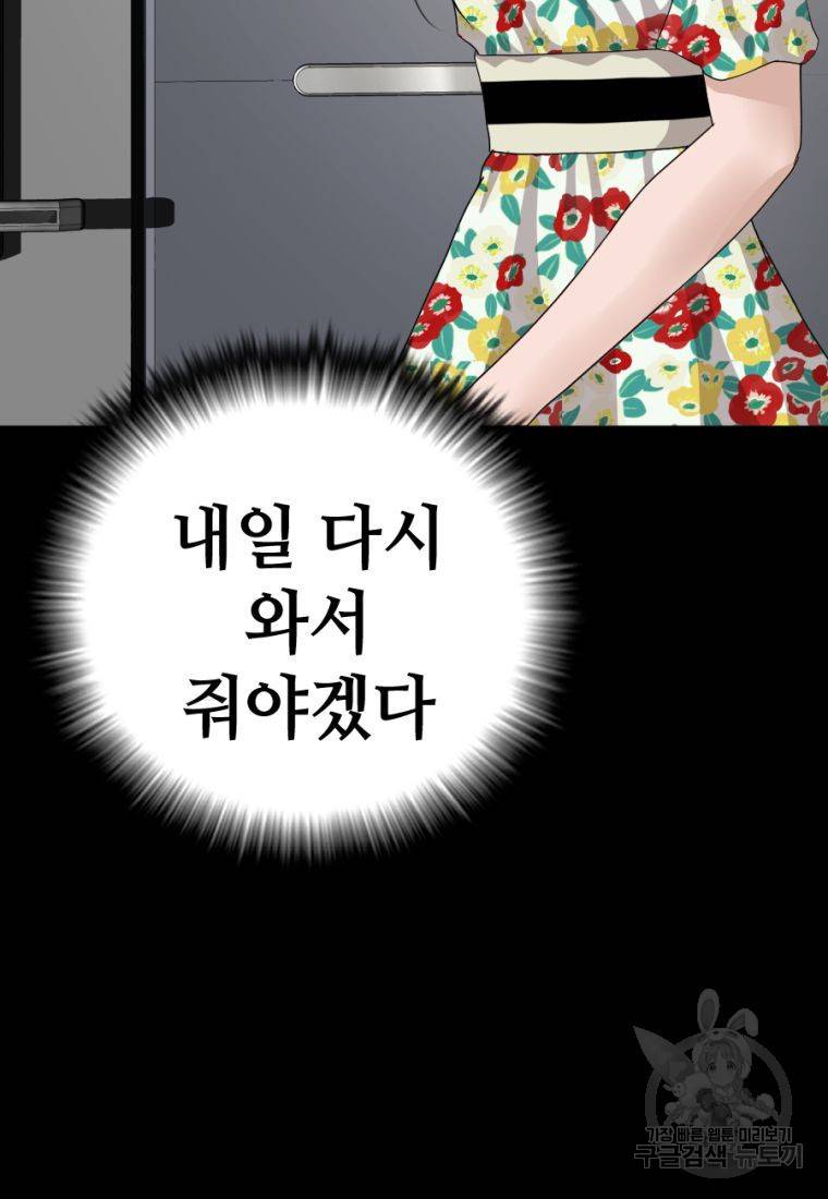 백합 하우스 2화 168