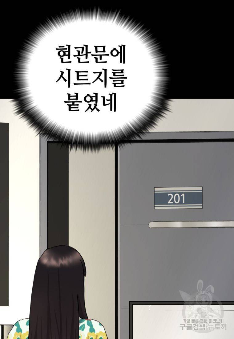 백합 하우스 2화 172