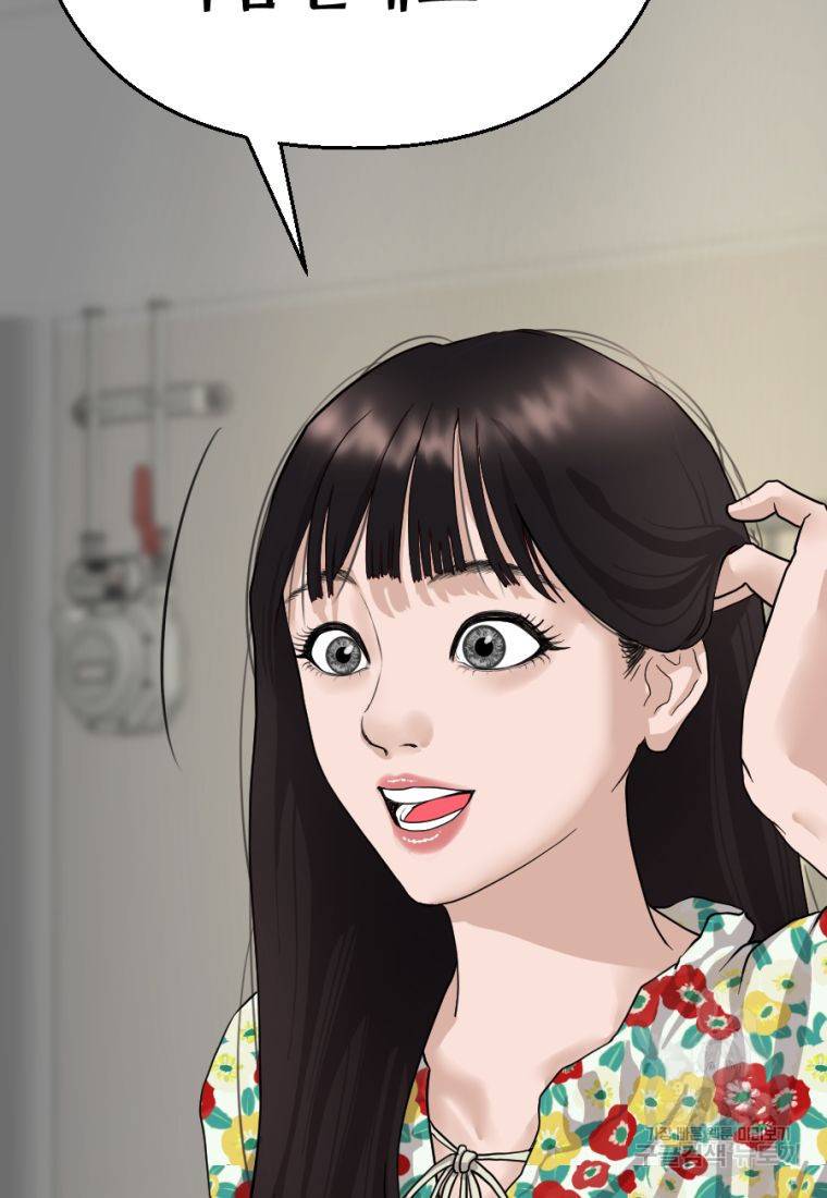 백합 하우스 2화 177