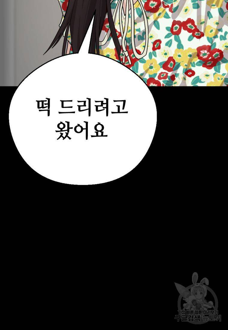 백합 하우스 2화 178