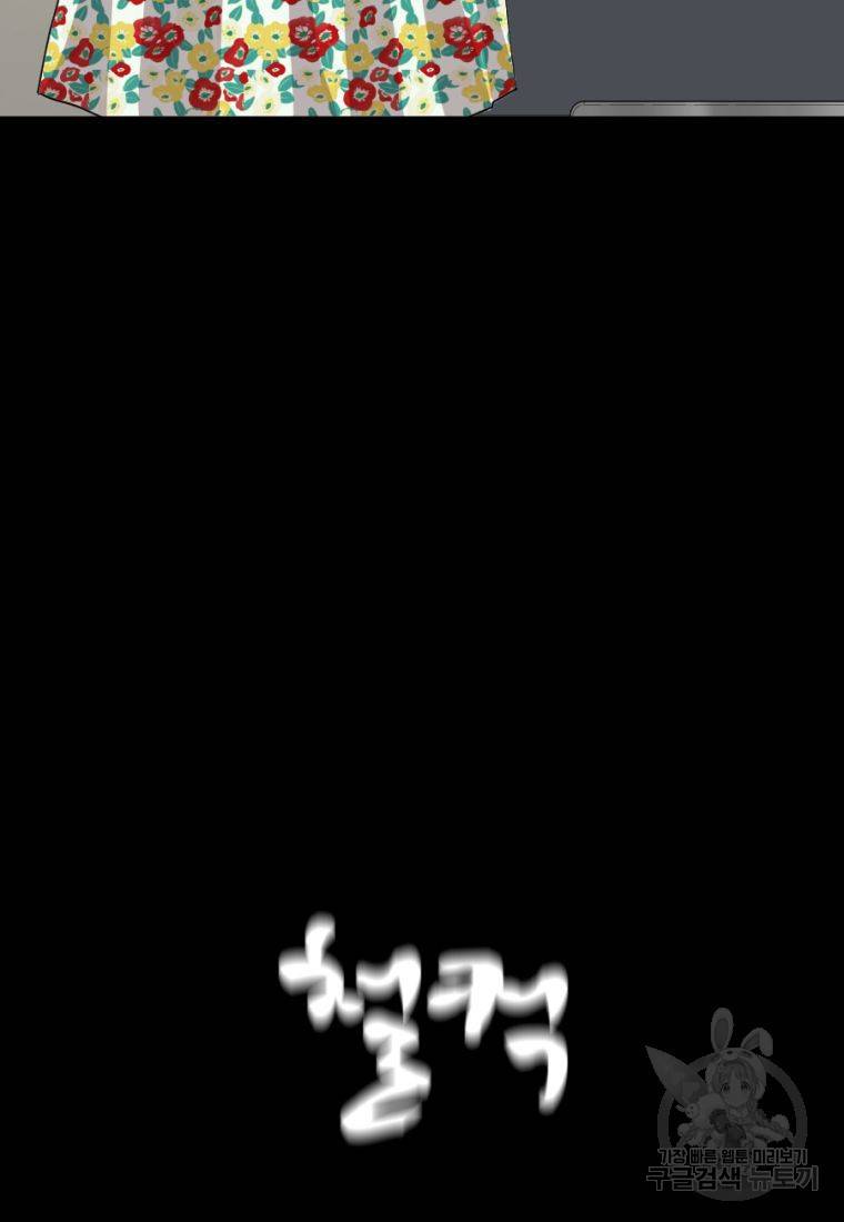 백합 하우스 2화 181