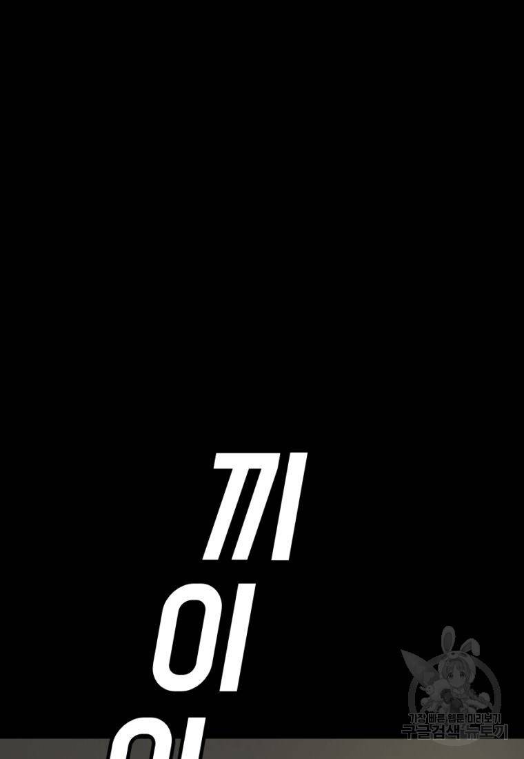백합 하우스 2화 182