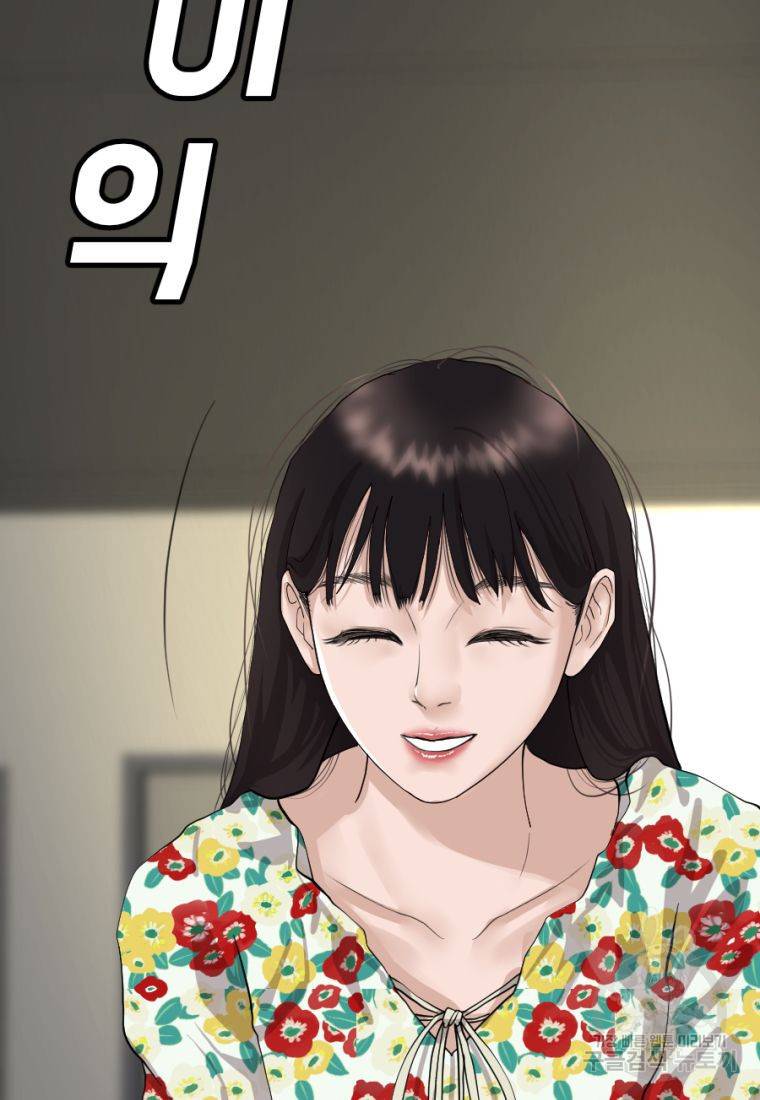 백합 하우스 2화 183