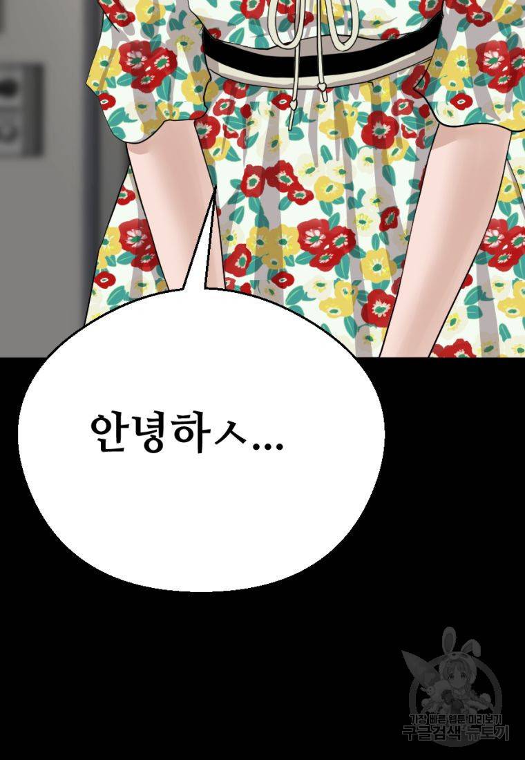 백합 하우스 2화 184