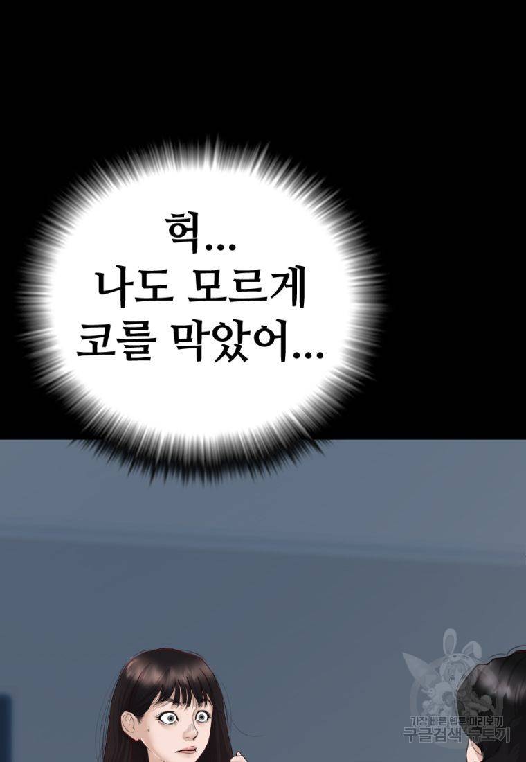백합 하우스 2화 190
