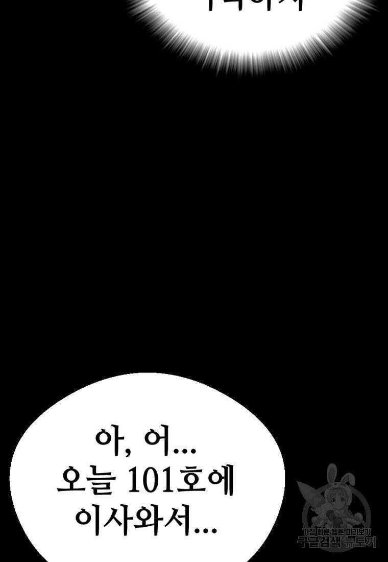 백합 하우스 2화 192