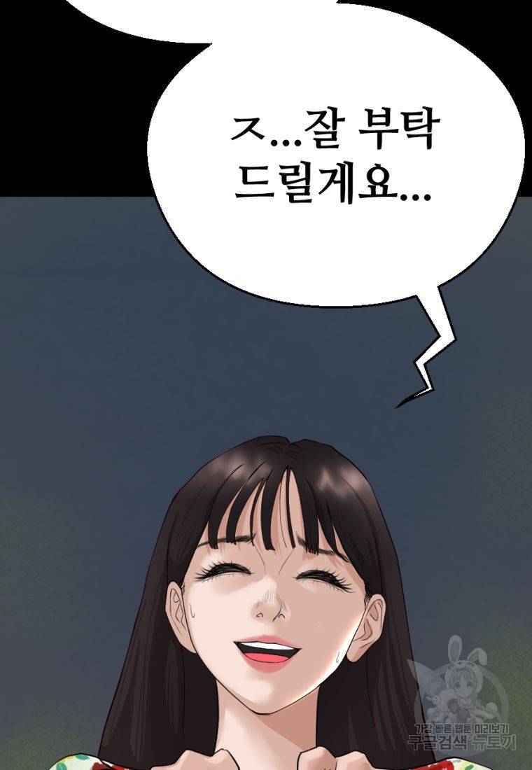 백합 하우스 2화 193