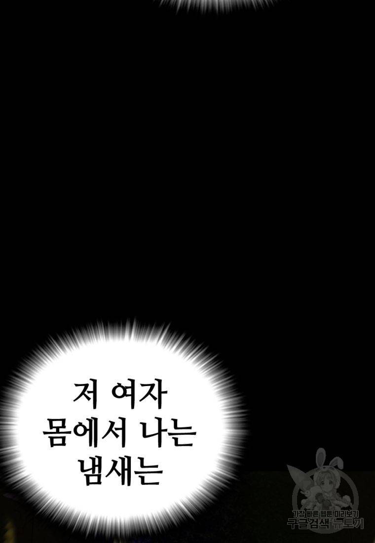 백합 하우스 2화 198