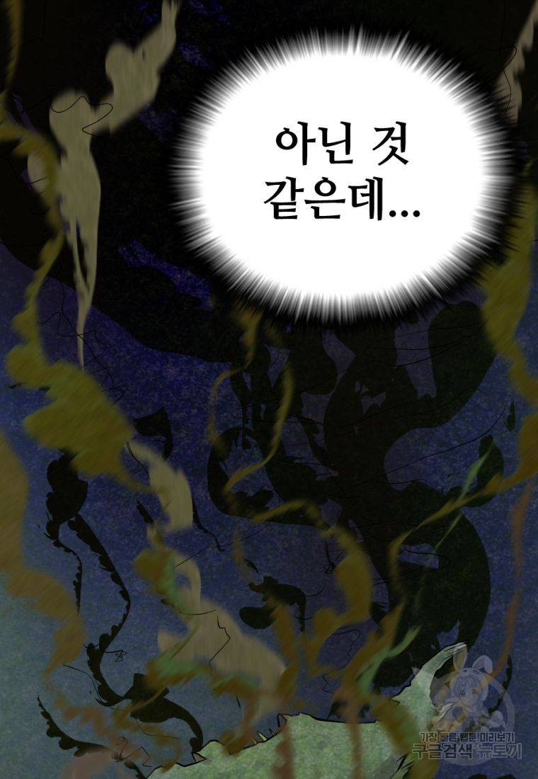백합 하우스 2화 199