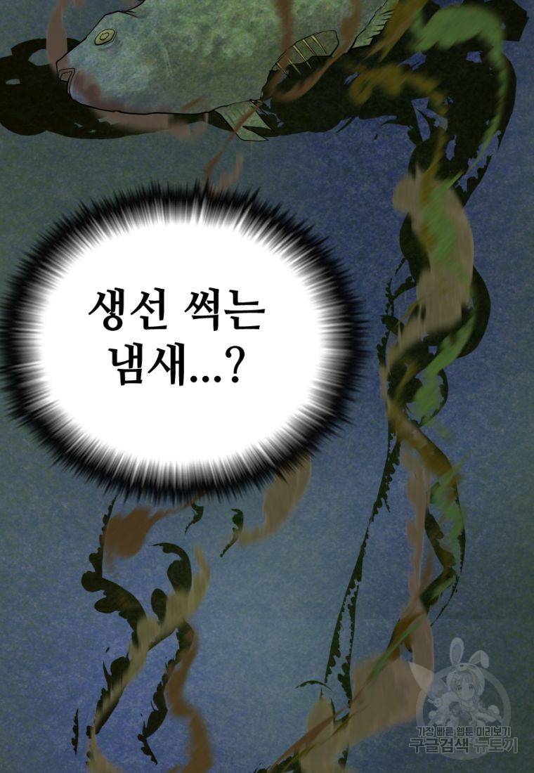 백합 하우스 2화 200