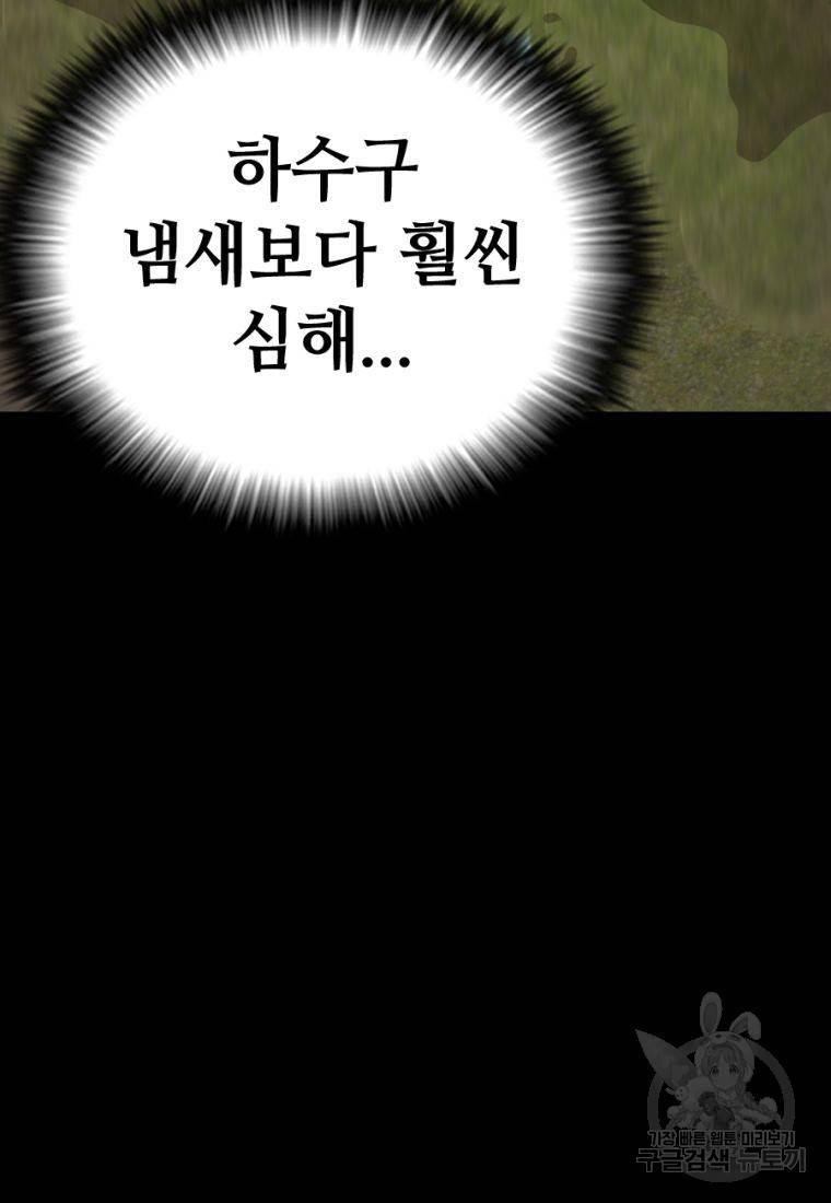 백합 하우스 2화 204