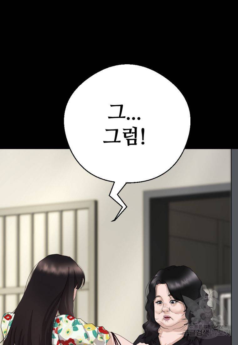 백합 하우스 2화 207