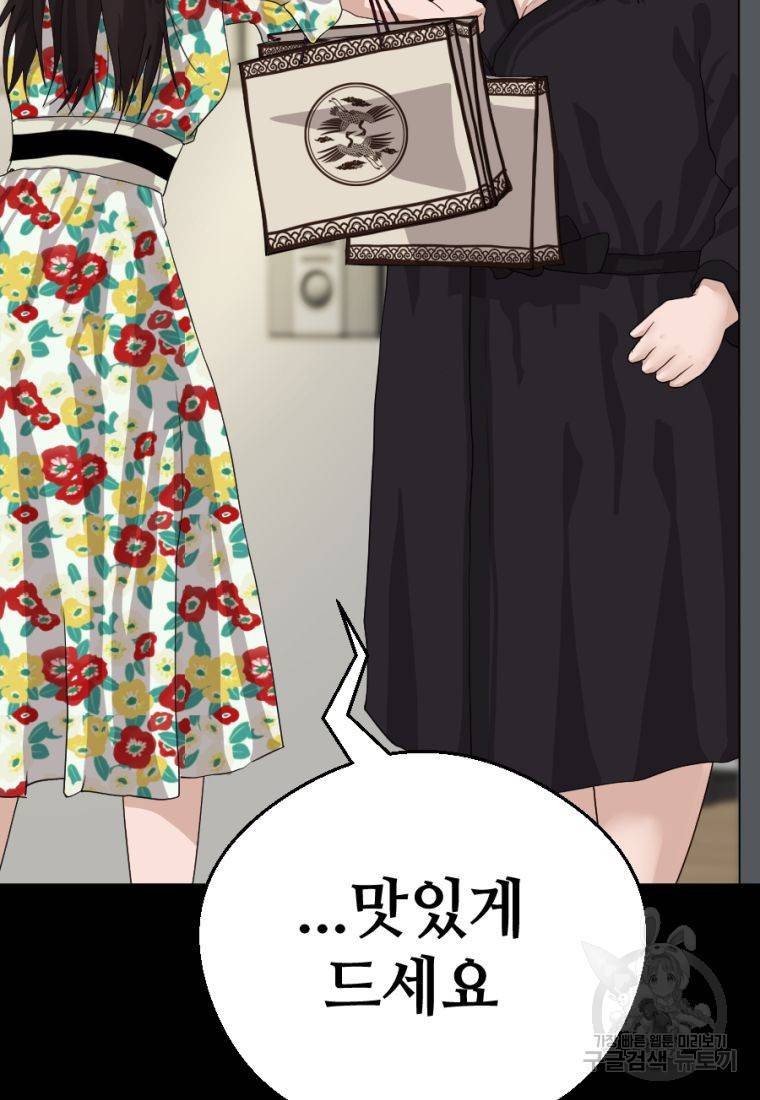 백합 하우스 2화 208