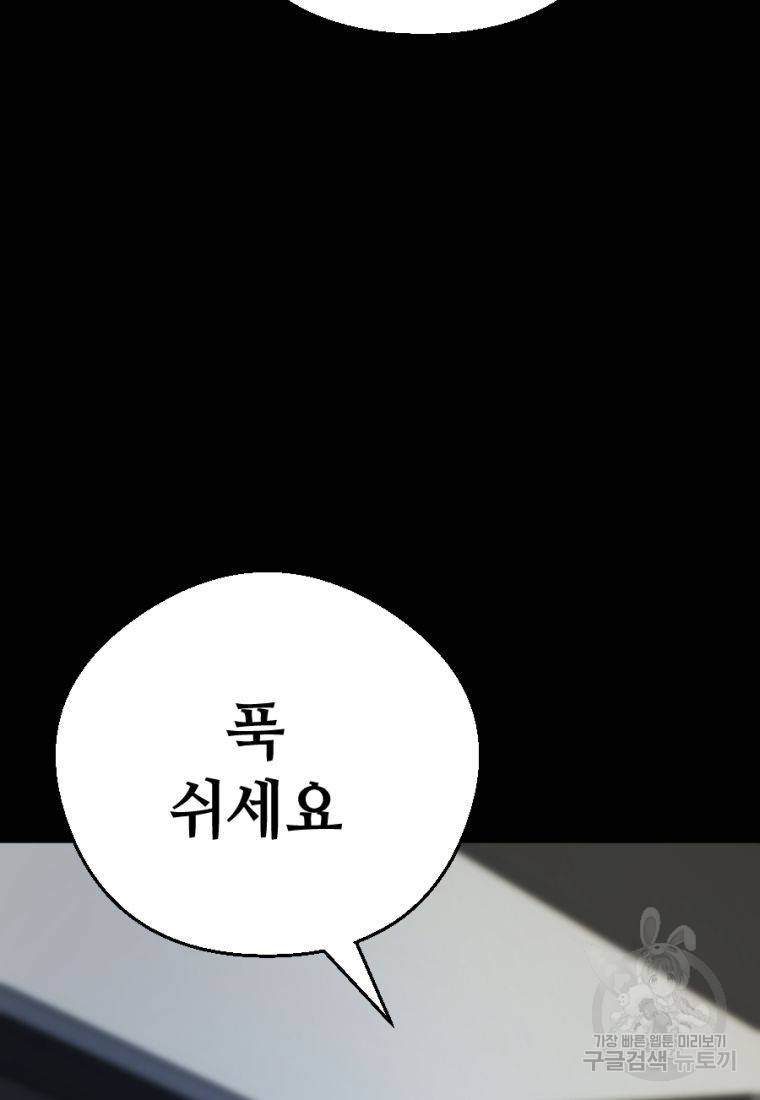 백합 하우스 2화 209