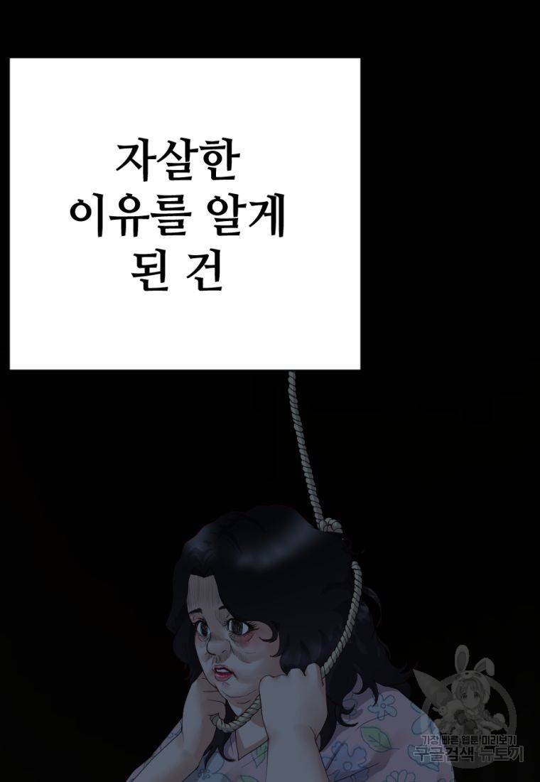 백합 하우스 2화 219