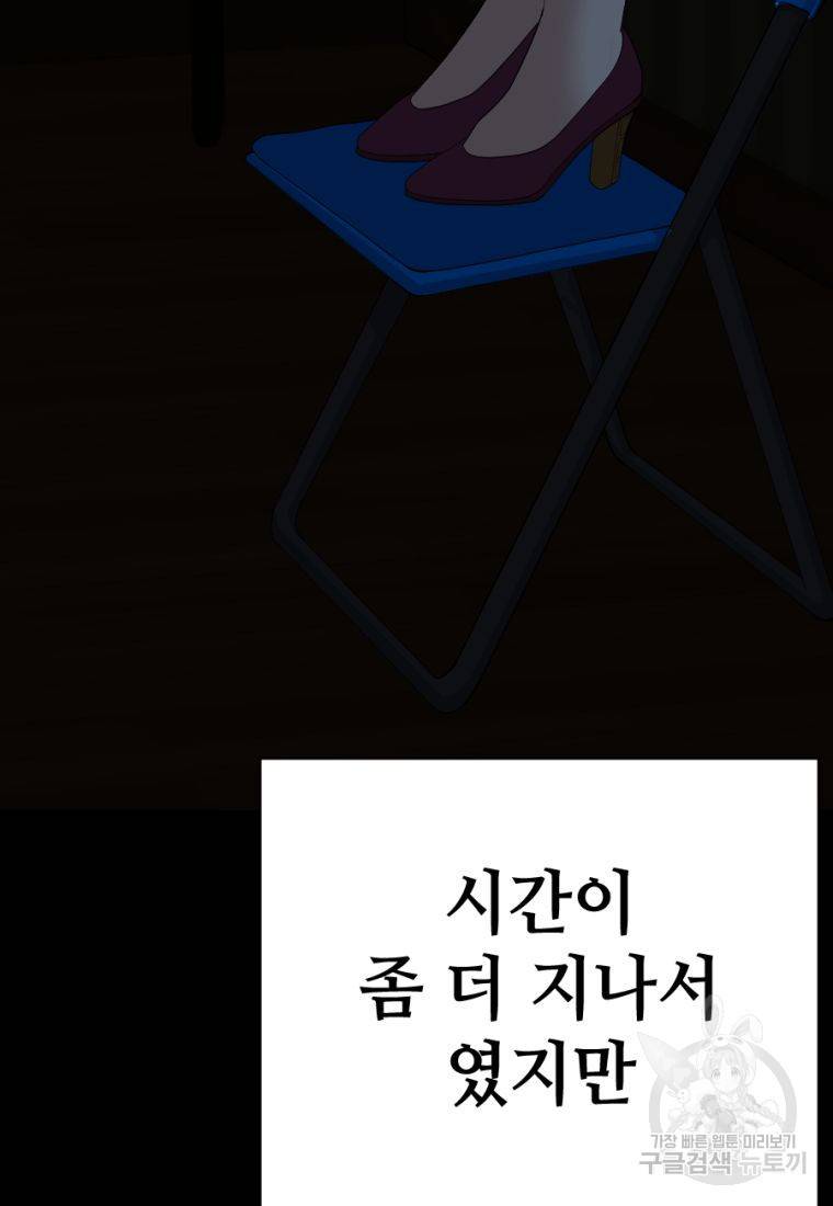 백합 하우스 2화 221