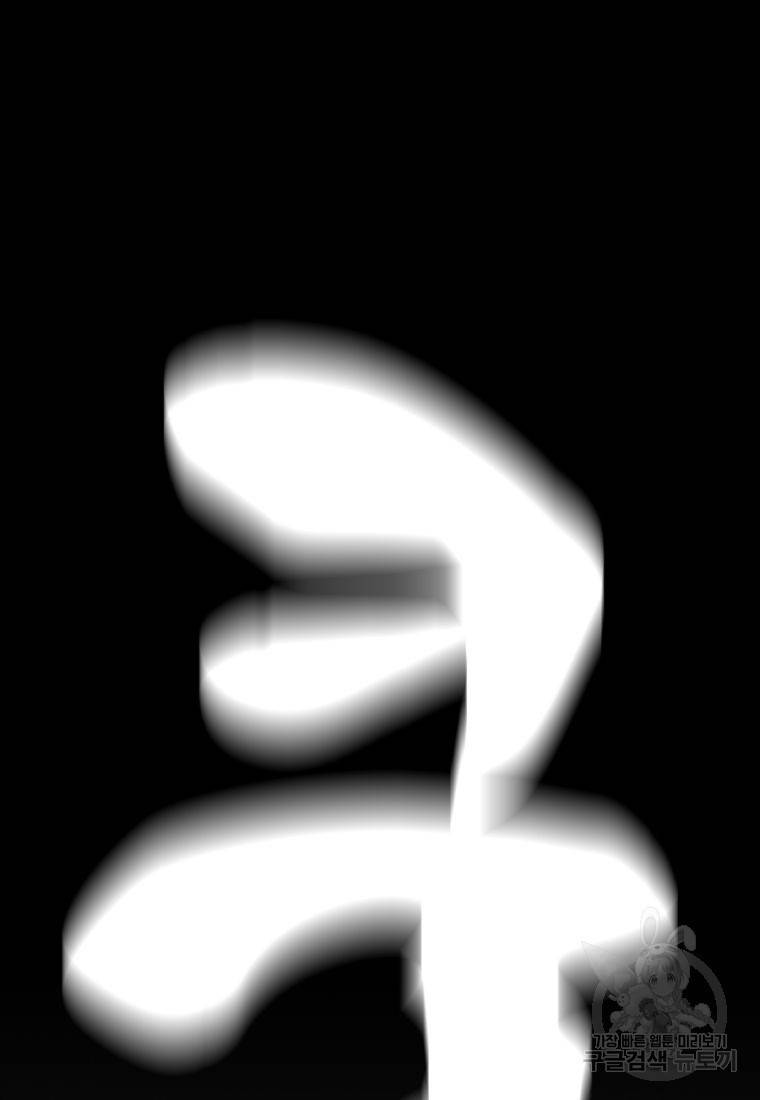 백합 하우스 2화 226