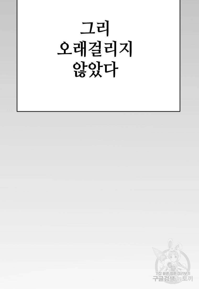 백합 하우스 2화 229