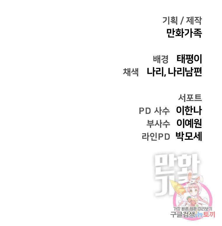 백합 하우스 2화 231