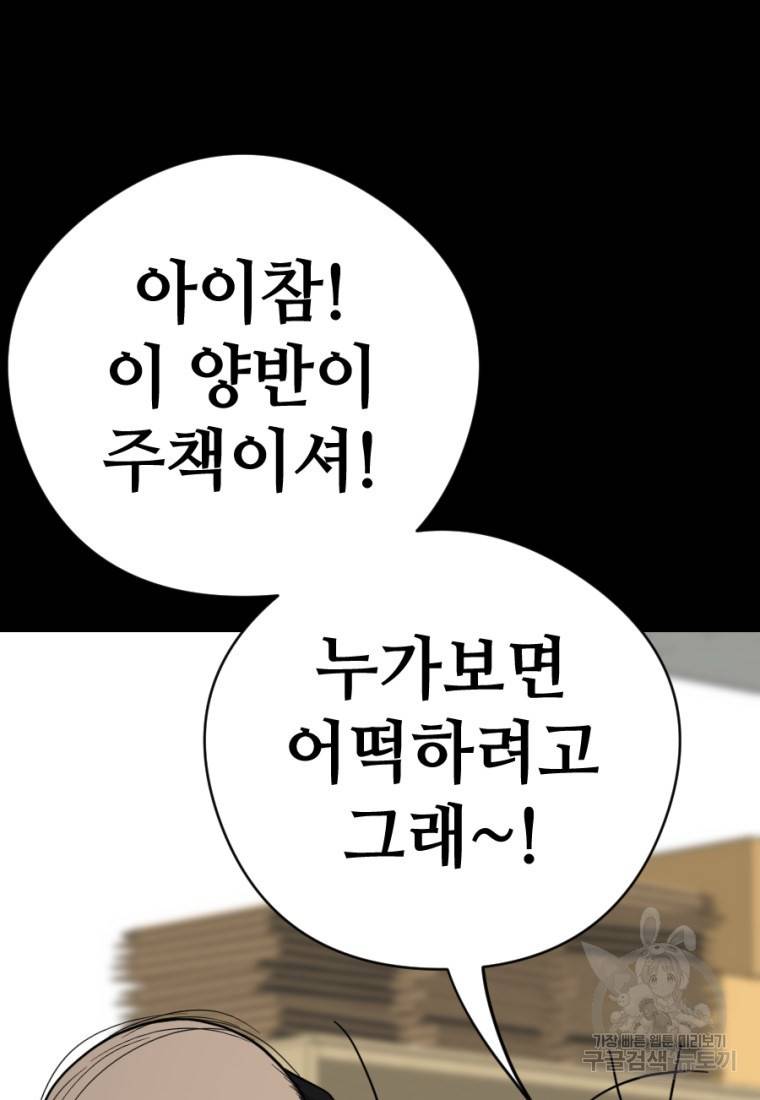 백합 하우스 7화 3