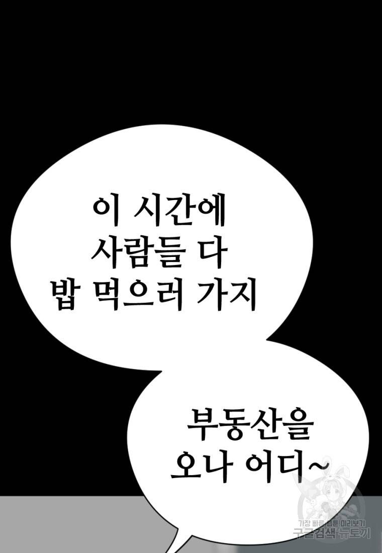 백합 하우스 7화 5