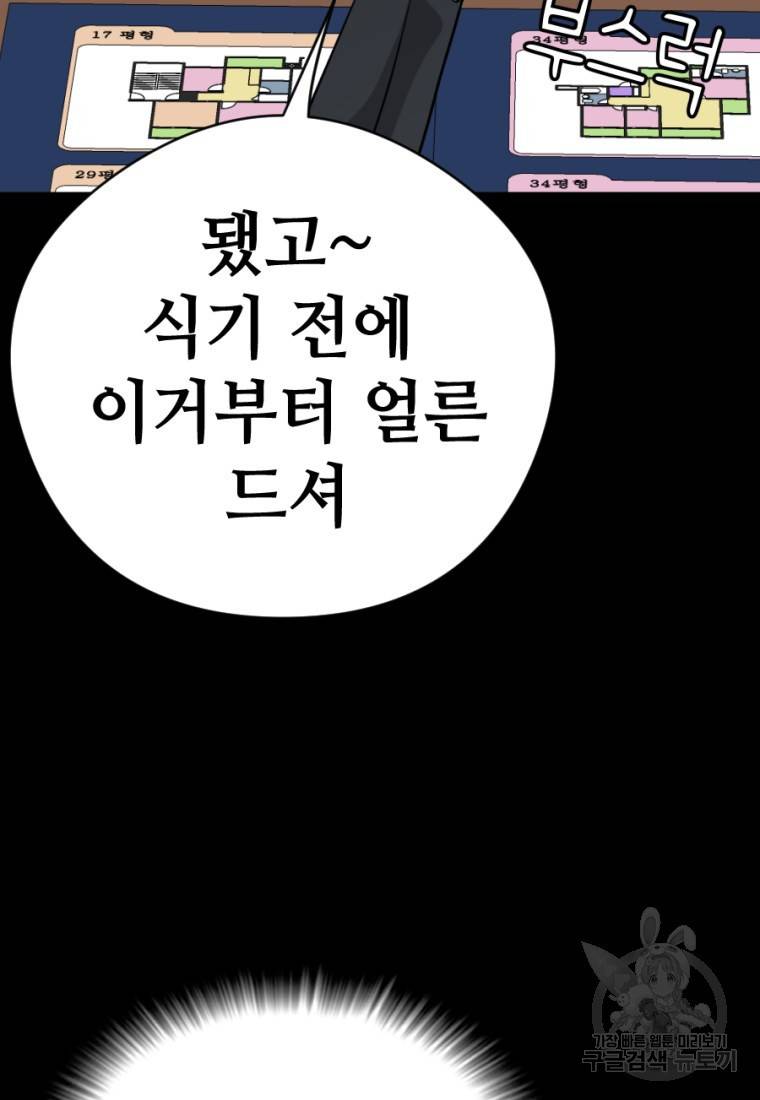 백합 하우스 7화 7