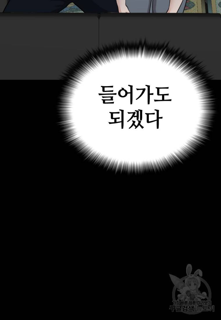 백합 하우스 7화 9