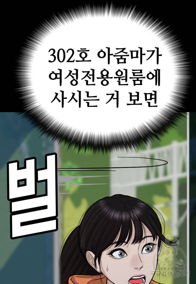 백합 하우스 7화 10