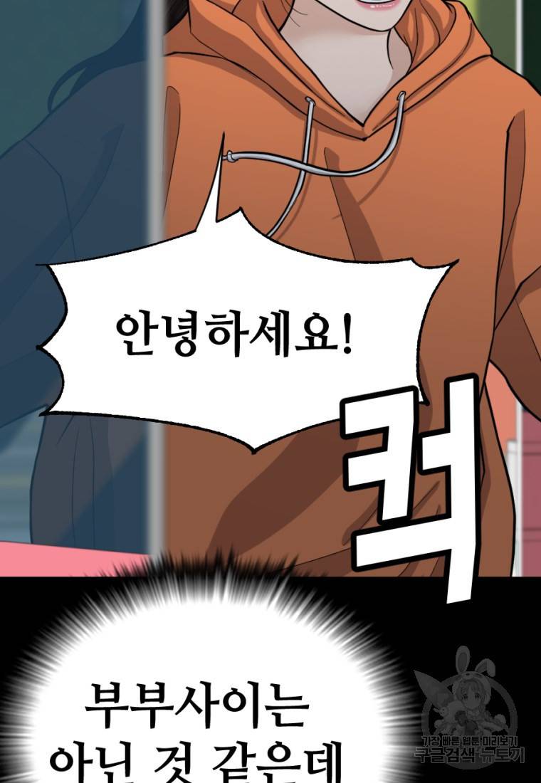 백합 하우스 7화 11