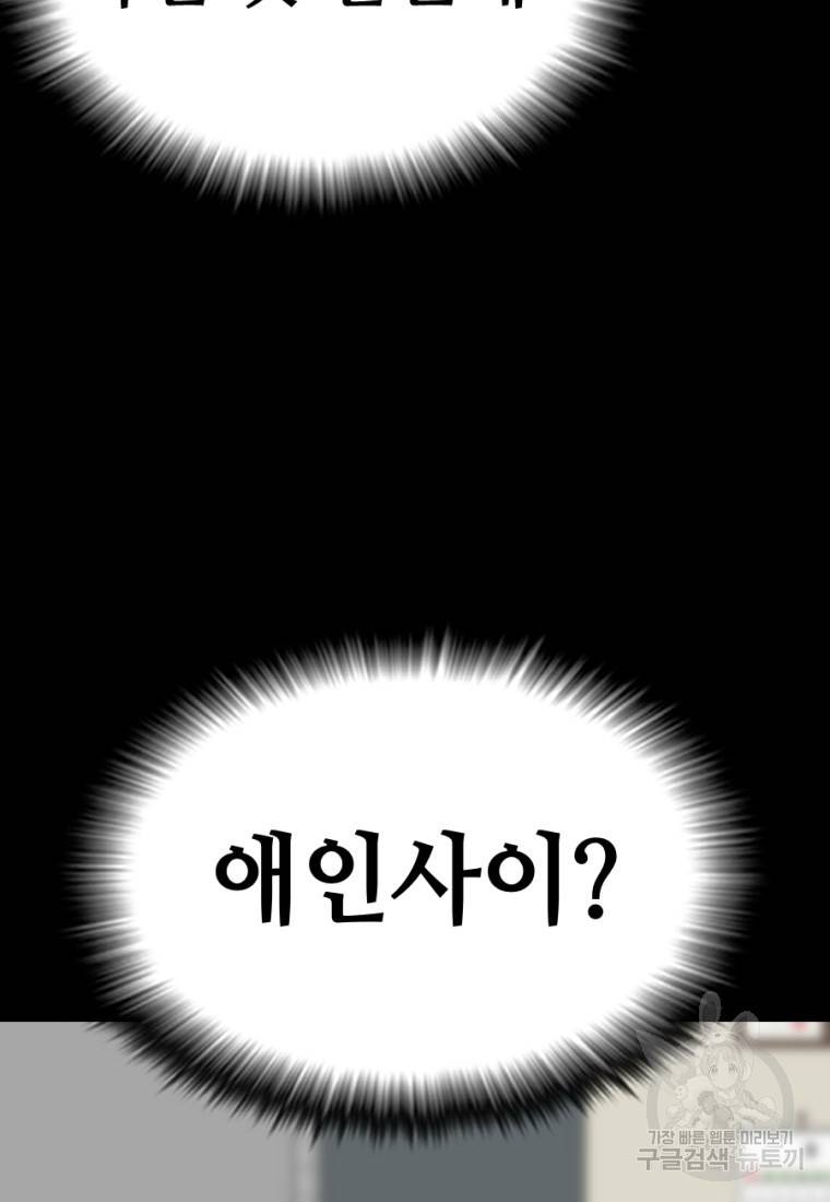 백합 하우스 7화 12