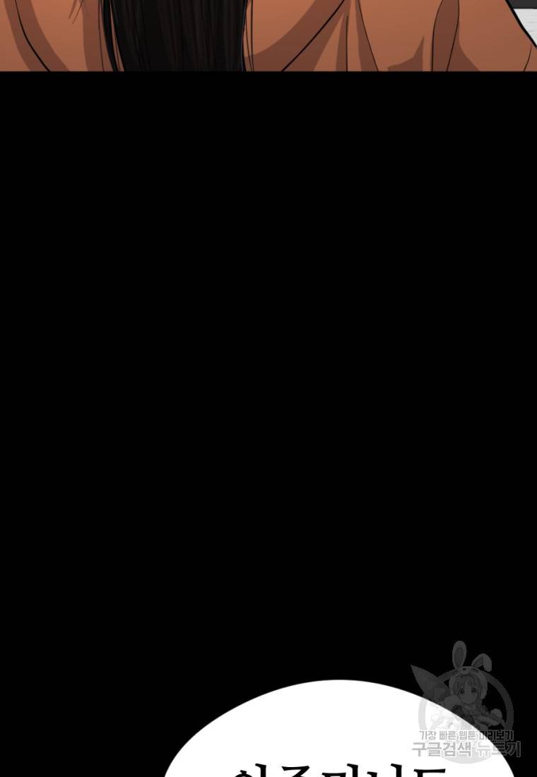 백합 하우스 7화 14
