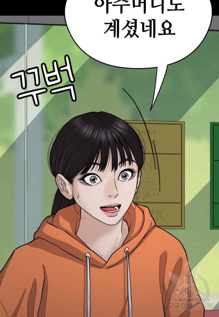 백합 하우스 7화 15