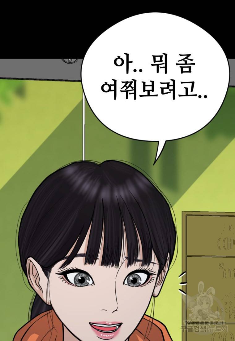 백합 하우스 7화 19