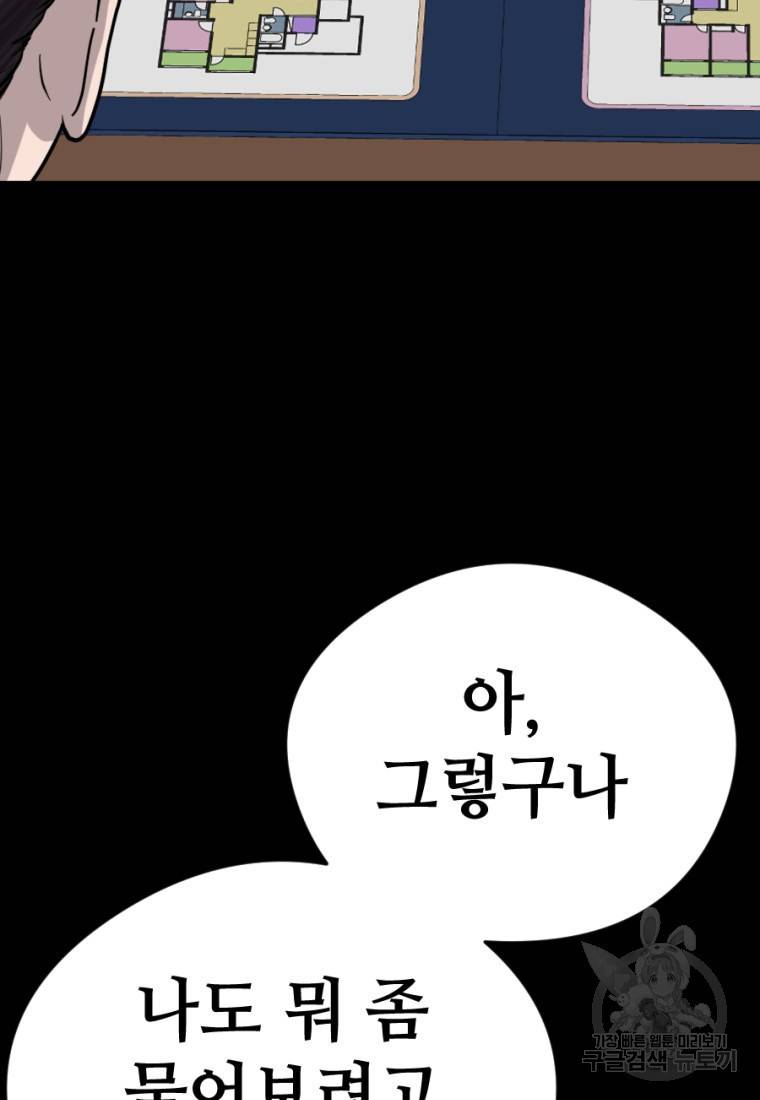 백합 하우스 7화 22