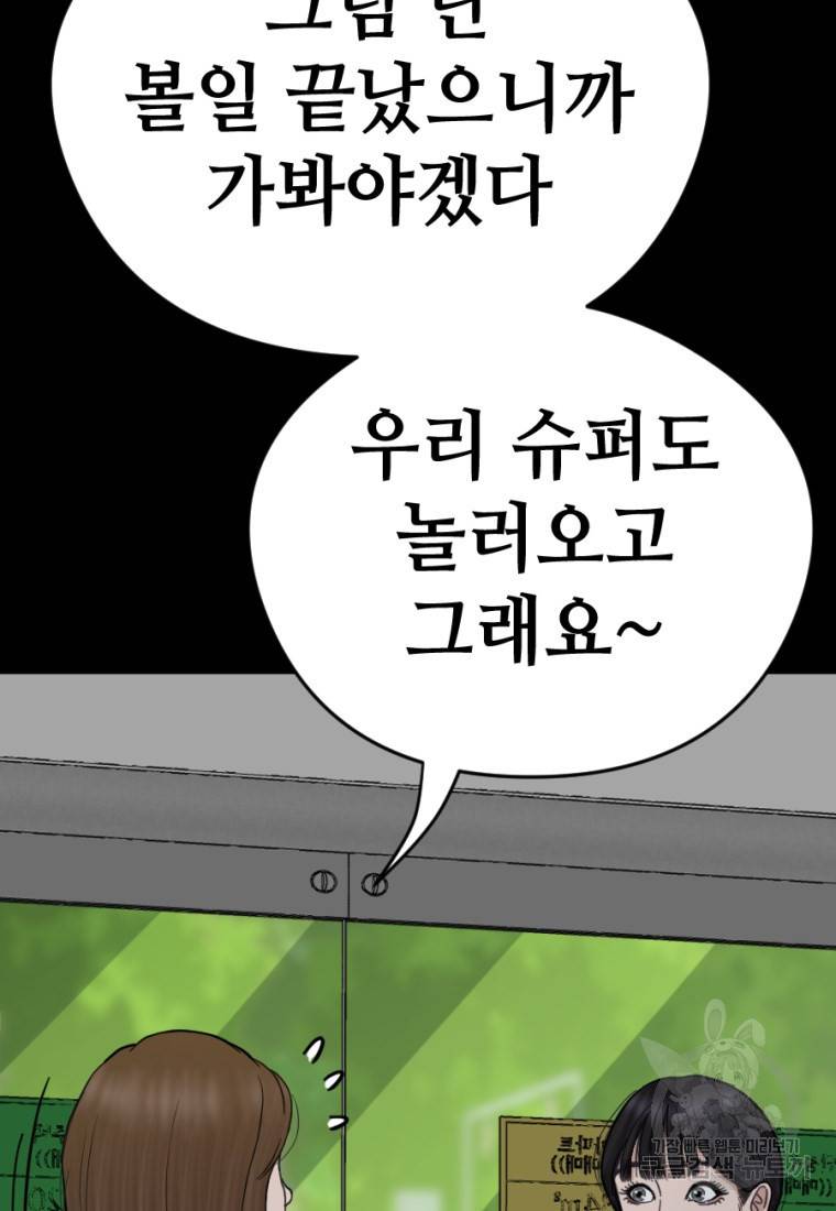 백합 하우스 7화 25