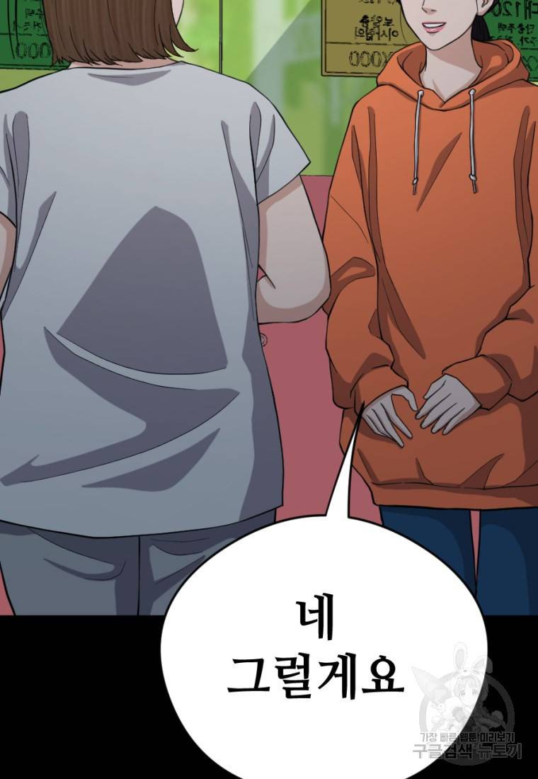 백합 하우스 7화 26