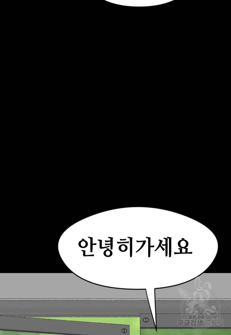 백합 하우스 7화 27